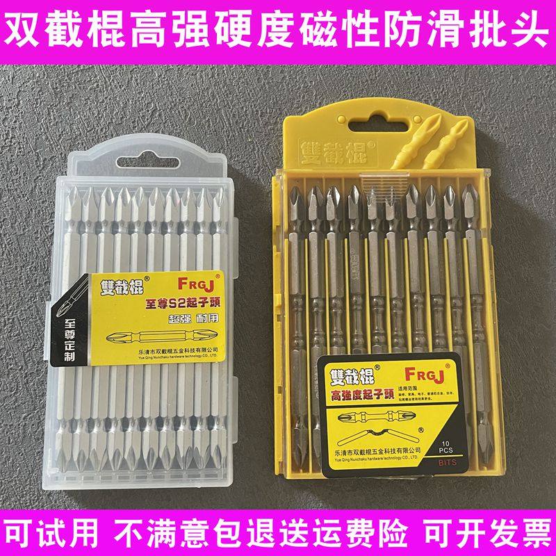 双截棍十字批头高强硬度高强磁性