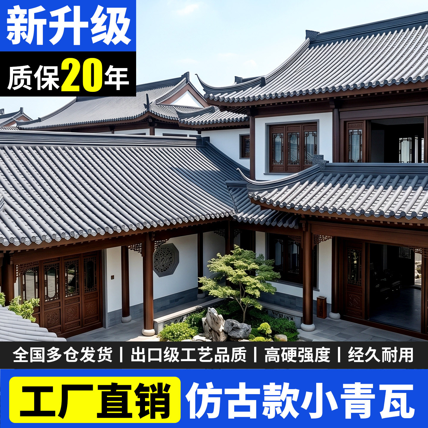 高分子小青瓦仿古中式筒瓦屋面瓦复古四合院连体瓦古建屋面一体瓦