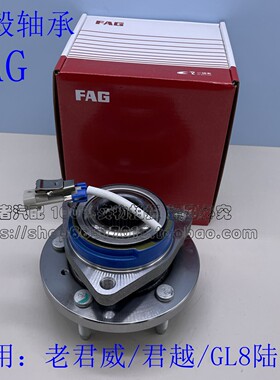 配老款君威君越 GL8陆尊前轮轴承君越后轮轴承ABS车速轮速传感器