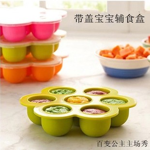 硅胶冷冻盒婴儿分隔存储宝宝辅食盒冰格制冰盒带盖制冰块冻冰模具