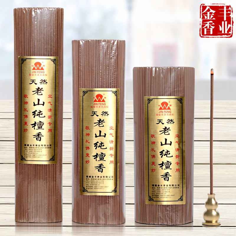 老山纯檀香木供香上供香家用线香礼佛香无烟香室内观音香熏财神香