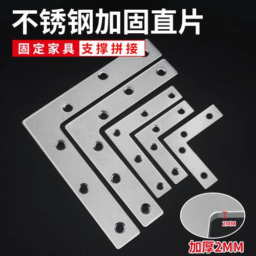 瓷砖岩板加固件拐角防开裂固定片