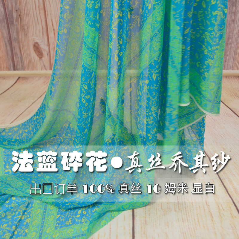 法蓝碎花●出口订单孔雀蓝小碎花柔软飘逸全真丝乔其纱真丝布料