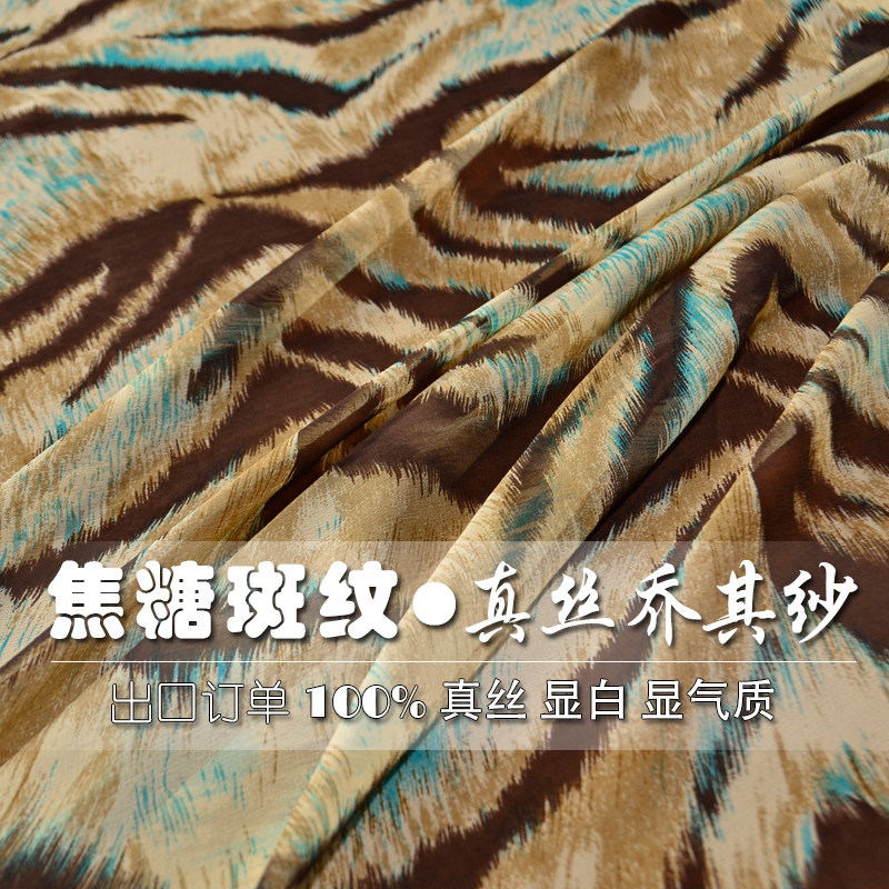 焦糖斑纹●出口订单柔软飘逸全真丝乔其纱真丝面料
