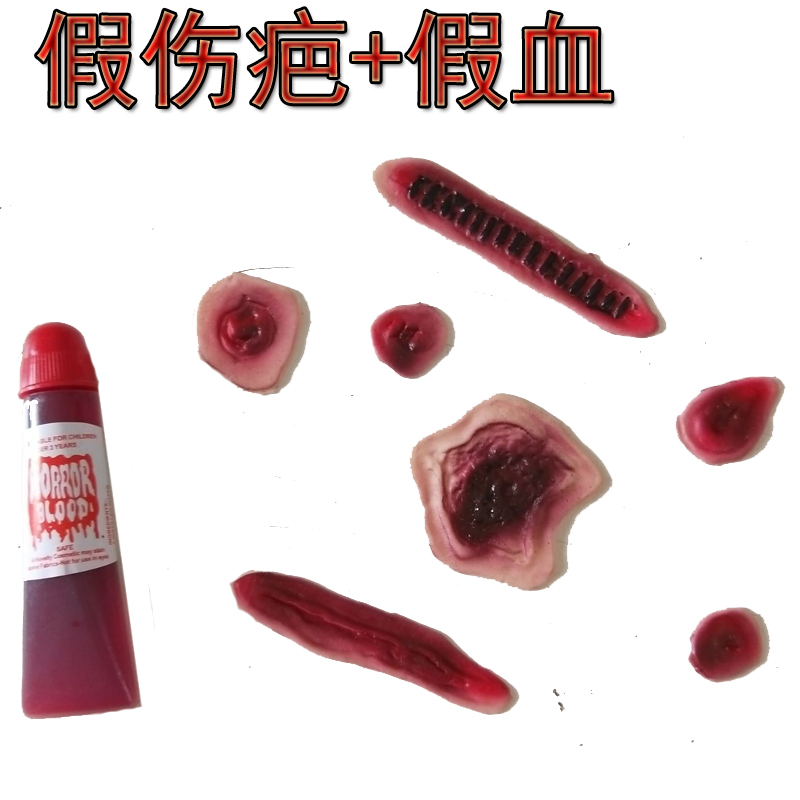 恐怖假伤口鬼节万圣节Cosplay道具僵尸仿真刀割伤疤酒吧化妆用品