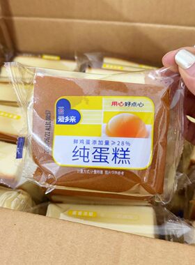 爱乡亲纯蛋糕原味早餐学生小点心