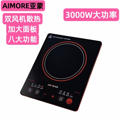 亚蒙多功能电磁炉3000W商用家用款炒菜爆炒猛火灶大功率火锅专用