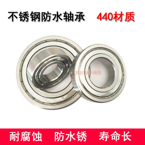 440材质不锈钢轴承S61912 S61913 S61914 S61915 S61916 S61917