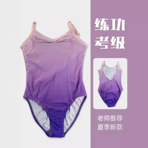 渐变色弹吊带体服新款儿童体操服渐变色舞蹈服中国舞芭蕾舞体服