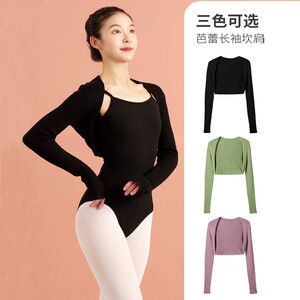 成人女艺考练功服现代舞服保暖拉丁芭蕾舞形体上衣小坎肩舞蹈毛衣
