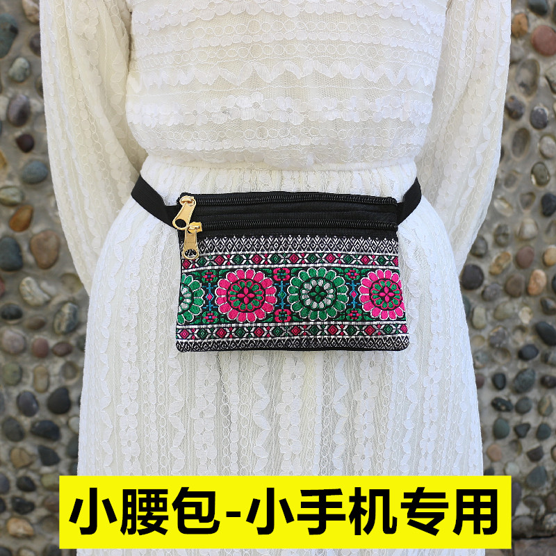 民族风绣花小巧腰包轻薄女包超薄