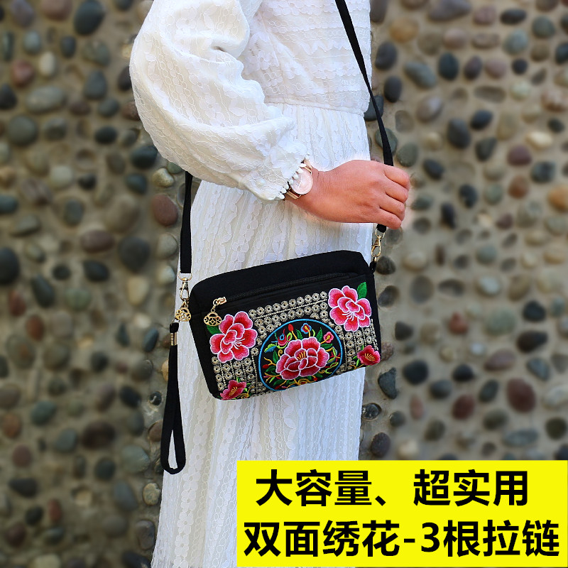 云南民族风刺绣花斜跨零钱小方包