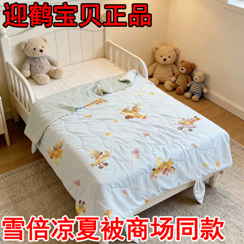 迎鹤儿童雪倍凉冰激凌冰感夏被