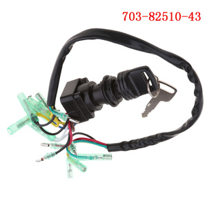 703-82510点火开关钥匙总成703-82510-43雅马哈舷外电机控制箱