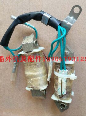 雅马哈 汉邦 双马  4冲15匹18马力船外机外挂机充电线圈