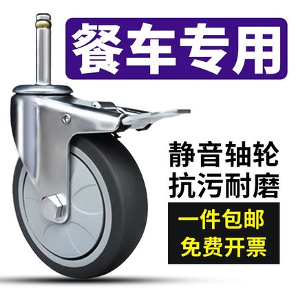 餐车轮子45寸通用脚轮橡胶轮推车布草车收碗送餐小推车静音万向轮