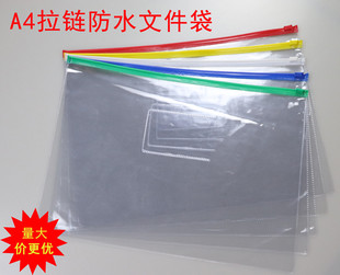 包邮正立德文件袋透明a4拉边 透明拉边袋塑料 拉边袋透明A4/A5/A6