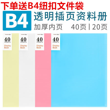 比A4大、比A3小的文件资料册