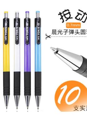 晨光ABP88402按动式圆珠笔原子笔a2中油笔红色黑色蓝色0.7笔芯水