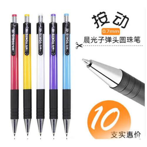 晨光出品质量保证！！