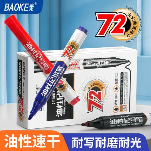 宝克出品，品质保证！