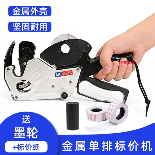 包邮单排标价器清晰打码机