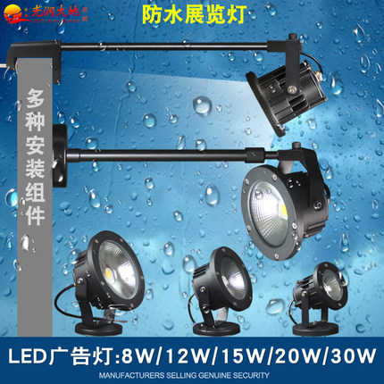 户外射灯led防水门头广告牌长杆投光灯防雨招牌灯牌匾展会展览灯