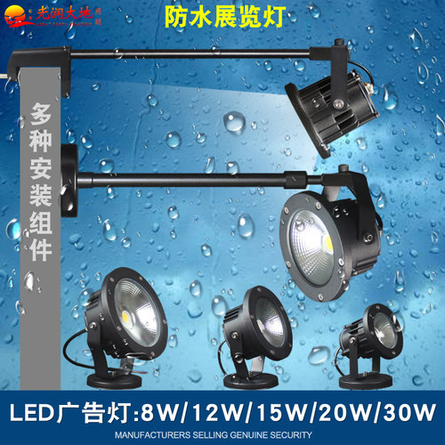 防水户外招牌展览射灯足瓦高亮款
