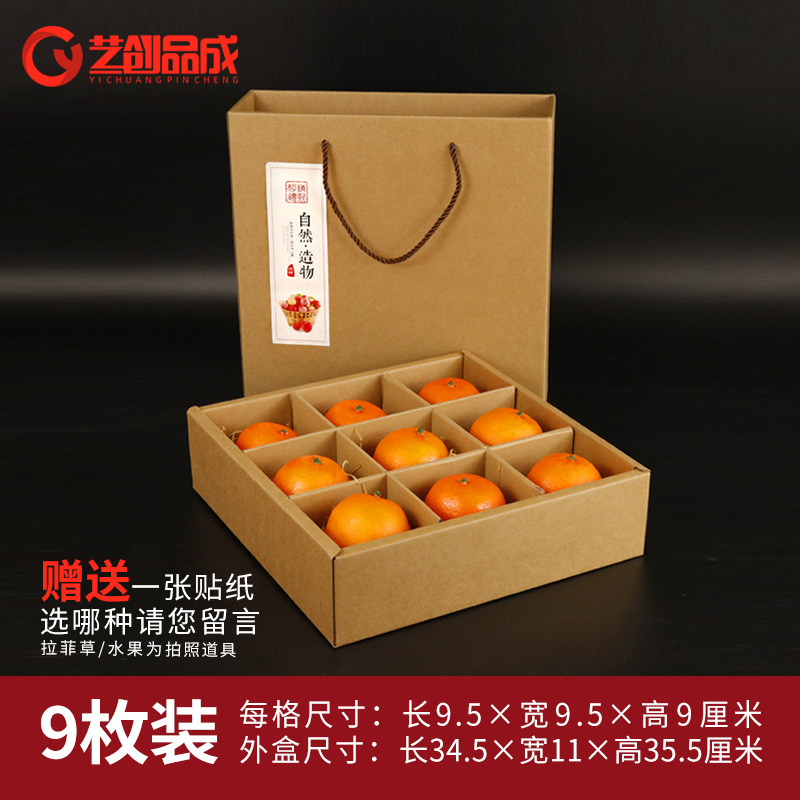 水晶红富士苹果礼盒包装盒橙子石榴水果桃子礼品盒4/6/9/12个装