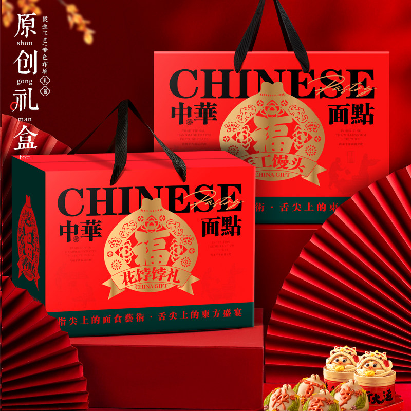过年货包装盒空盒子花饽饽手工馒头回礼特产蒸碗扣碗手提送礼品盒