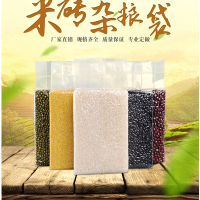 大米小米真空包装袋杂粮袋米砖真空袋尼龙10个装2斤装5斤10斤装袋