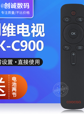 通用创维酷开电视遥控器43S500F 40S 55A6 50A2 40K5C K50J 50K5A