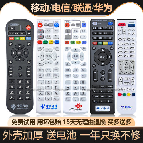 通用款网络机顶盒遥控