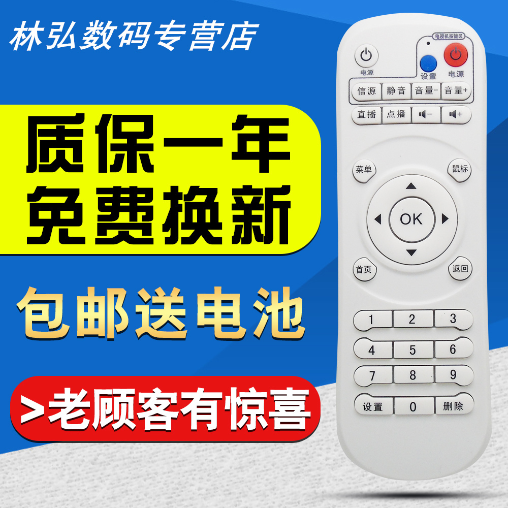 云天视V7网络数字电视机顶盒播放遥控器V8/V9开博尔V1