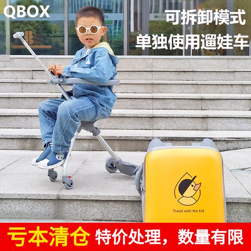可做遛娃车的宝宝骑行拉杆箱
