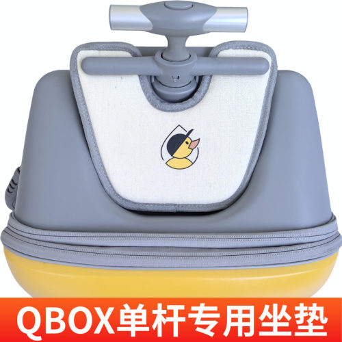 qbox专用PP坐垫软垫