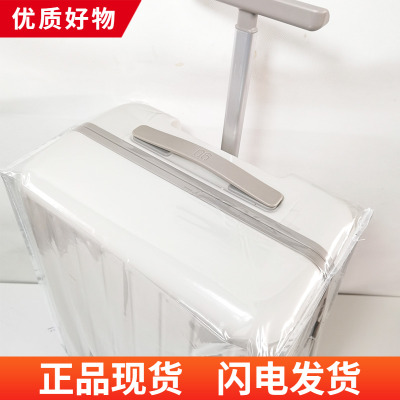 米兔拉杆箱保护套防水防磨