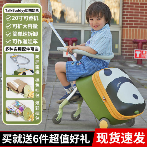 更高端的儿童遛娃骑行拉杆箱