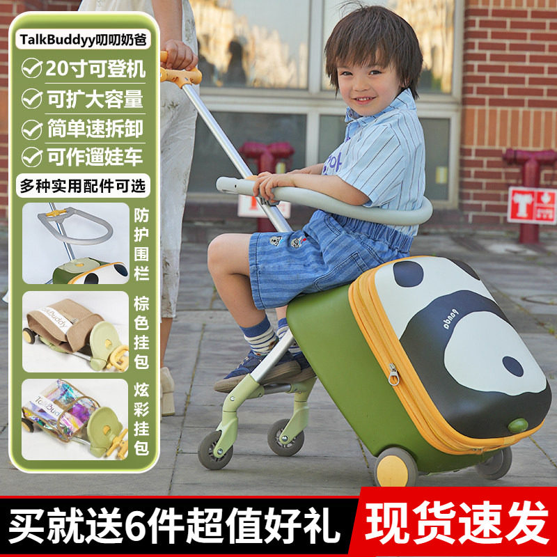 更高端的儿童遛娃骑行拉杆箱