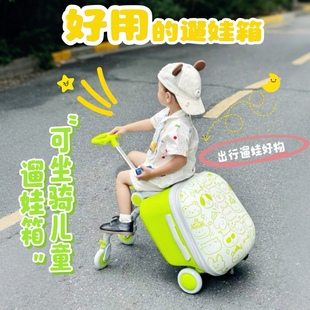溥洛克儿童拉杆箱宝宝可坐骑出行遛娃箱男女孩旅行箱可登机溜娃车