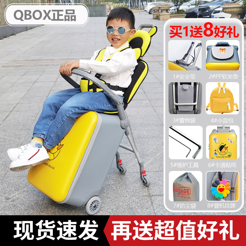 可以坐娃的拉杆箱超强承重120斤