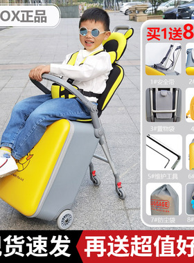 QBOX拉杆箱儿童骑行遛娃旅行箱20寸宝宝可坐的行李箱懒人遛娃车