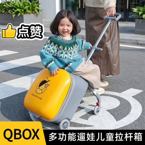 多功能儿童坐骑遛娃拉杆箱