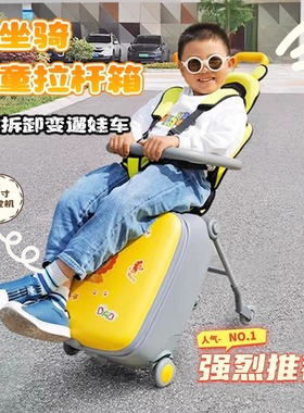 90分儿童拉杆箱20寸行李箱登机旅行箱带娃坐骑行箱男女孩遛娃推车