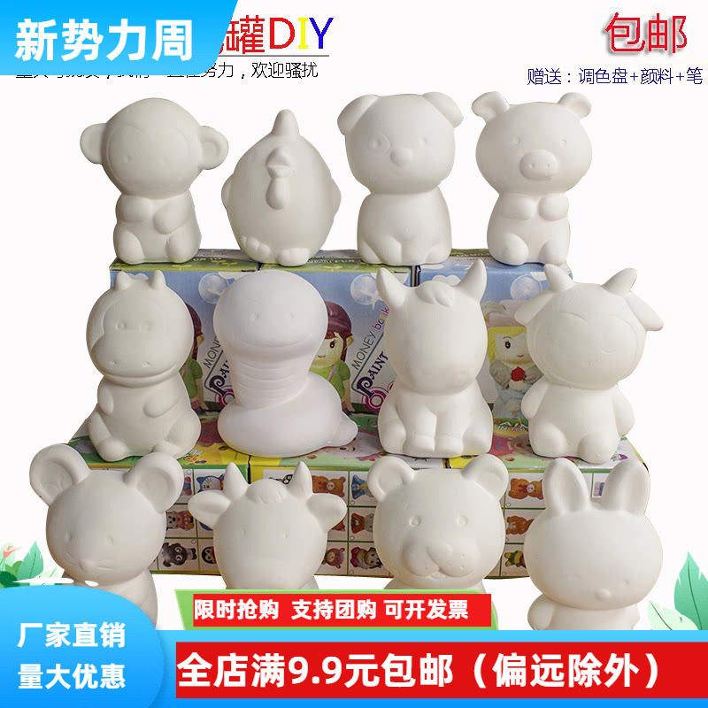 diy陶瓷涂鸦白胚12生肖动物彩绘上色存钱罐幼儿园小朋友手工制作