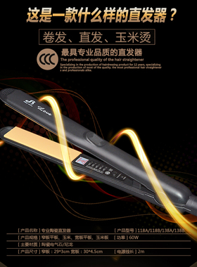鼎秀电夹板陶瓷直发器玉米烫
