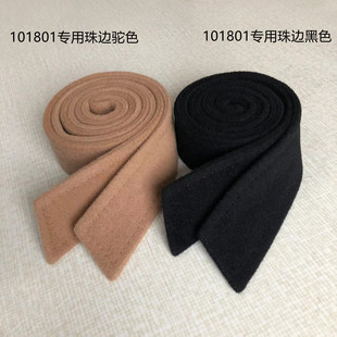 珠边腰带驼色黑色101801款式羊毛大衣专用腰带双层较厚绑带系带