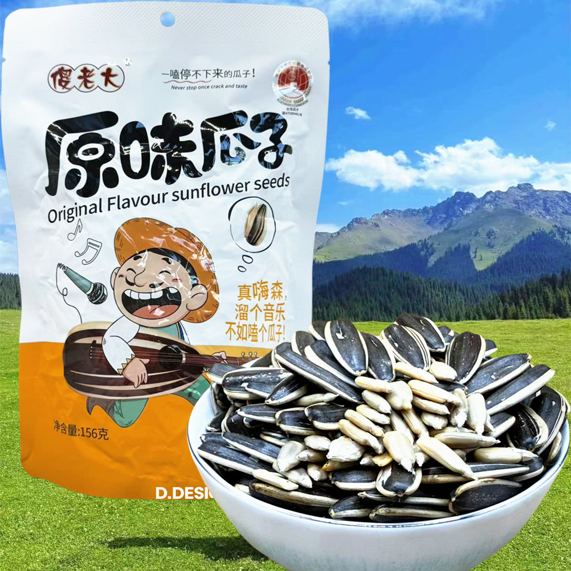 傻老大原味瓜子156g另有五香味