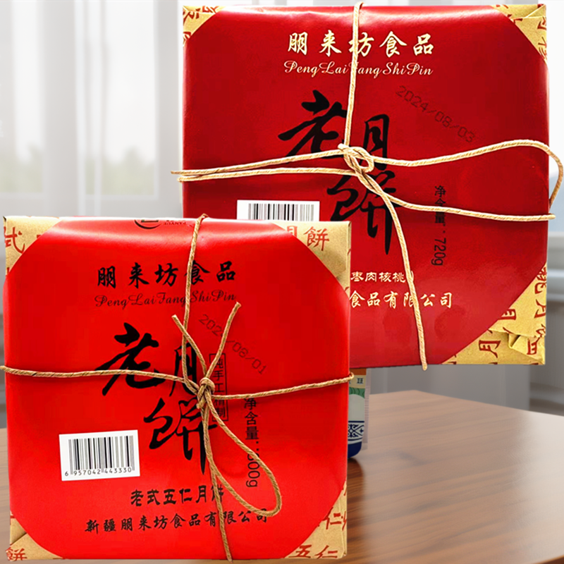 新疆盼月老月饼老式五仁月饼800g