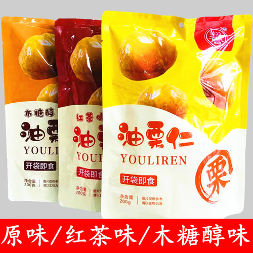 翔誉油栗仁天津板栗仁200g即食